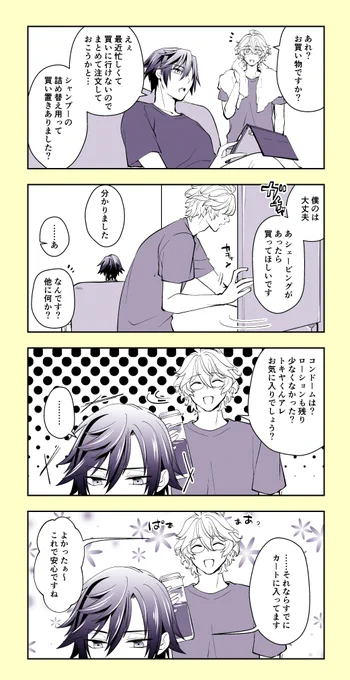 なんでもない日の那トキ
特にオチない。 