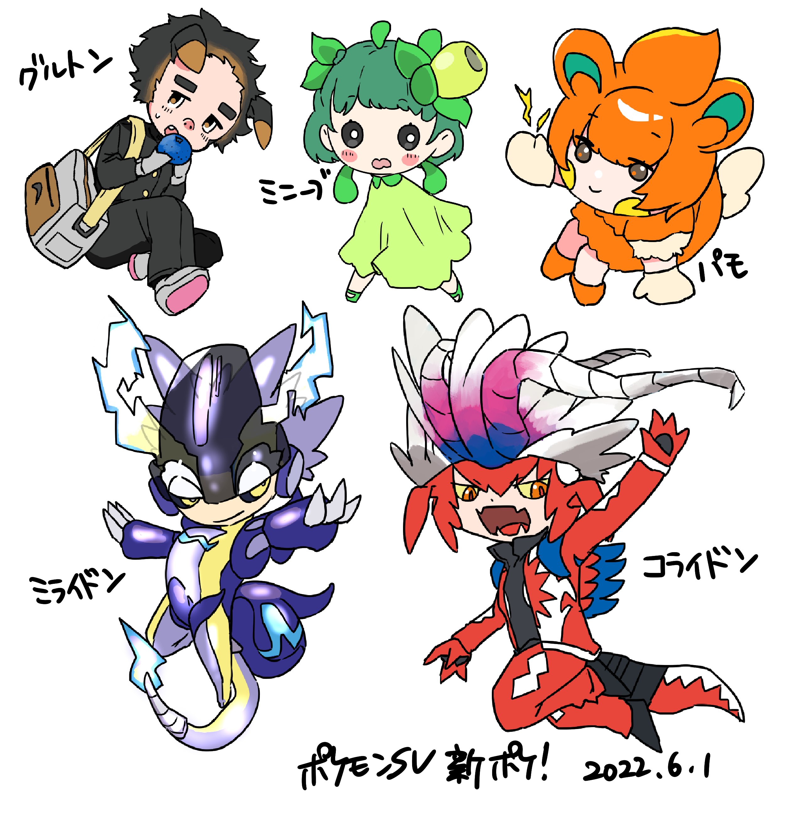 ふかみすいれん 未来の神絵師 Vtuber ポケモンsvの新ポケ擬人化の回ちょこっと伸びてる オススメにすこしのってたみたい ありがとうございます Twitter