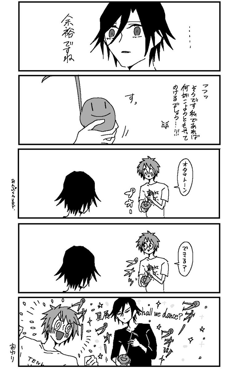 トキ音ちゃん 