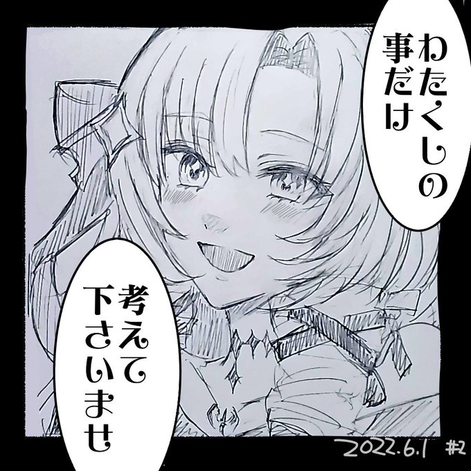 いっけな～い!!!!!メロメロになっちゃいましてよ～!!!!!!!!!!!!!!!!#サロメ百万展 