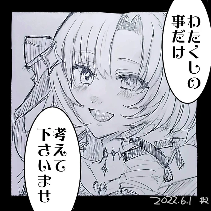 いっけな～い!!!!!メロメロになっちゃいましてよ～!!!!!!!!!!!!!!!!#サロメ百万展 