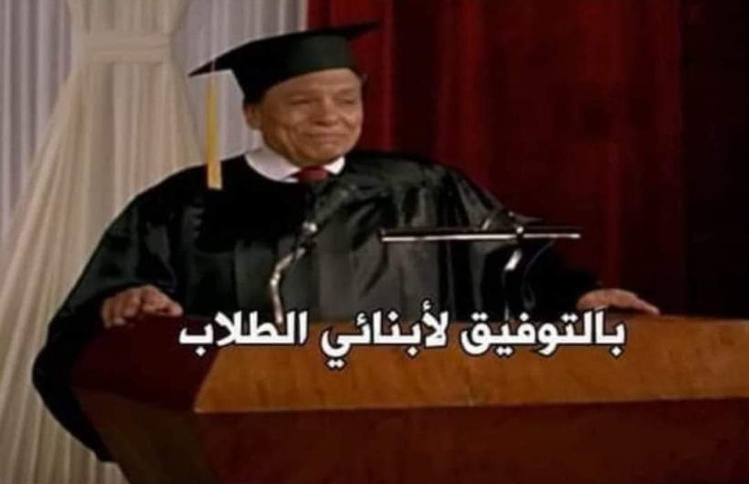 الدكتور بعد ما شيلنا الماده: