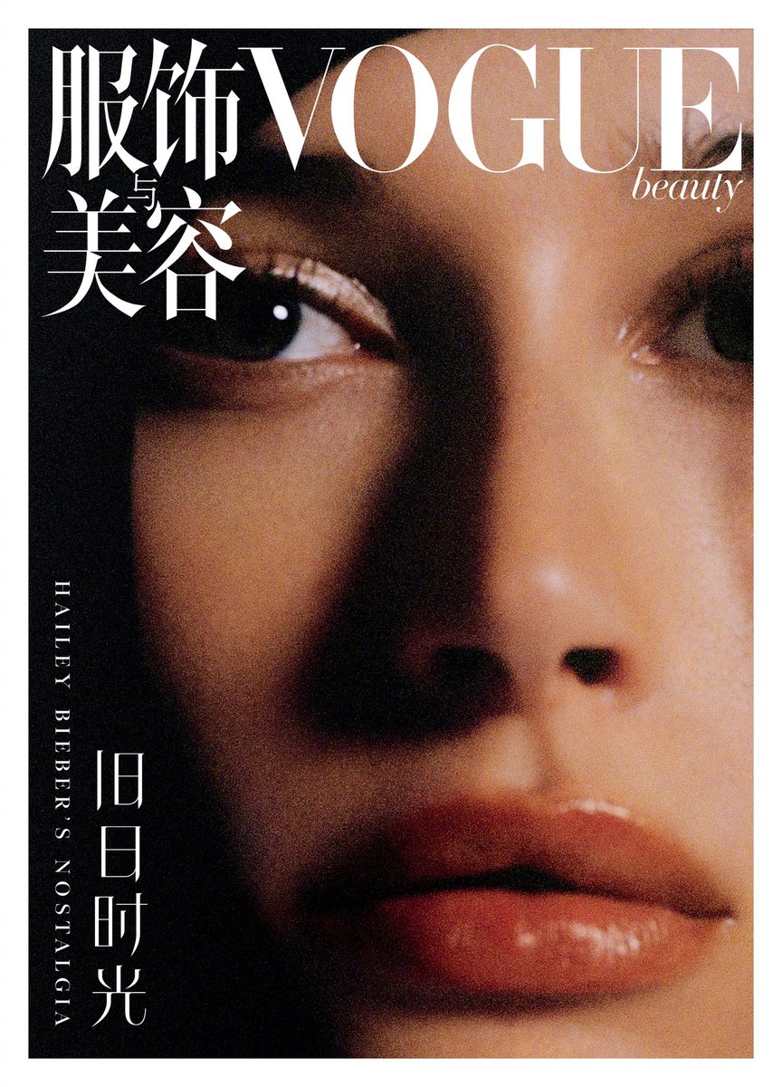 rhodecovers's tweet photo. Hailey Bieber for Vogue China Beauty

June, 2022 https://t.co/wTHv7cQPvy
