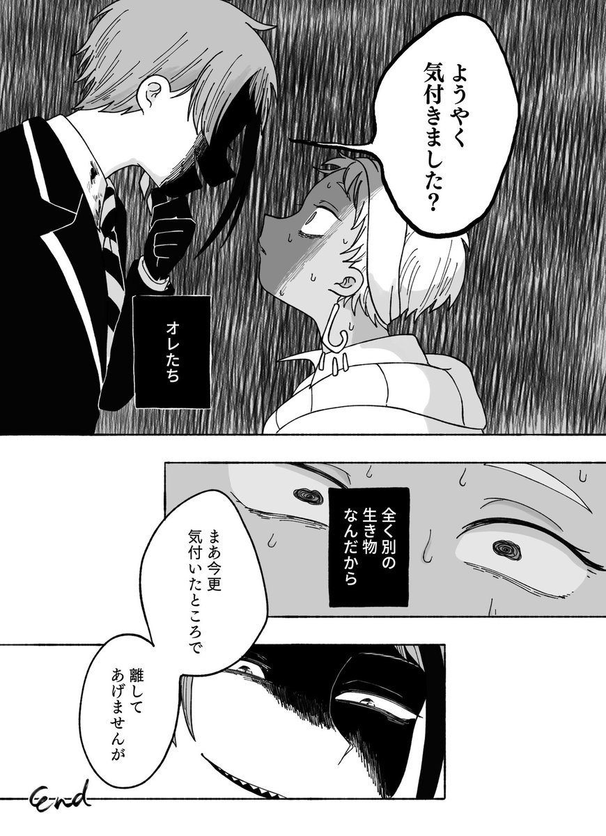 ④
わかった上で、愛してね 