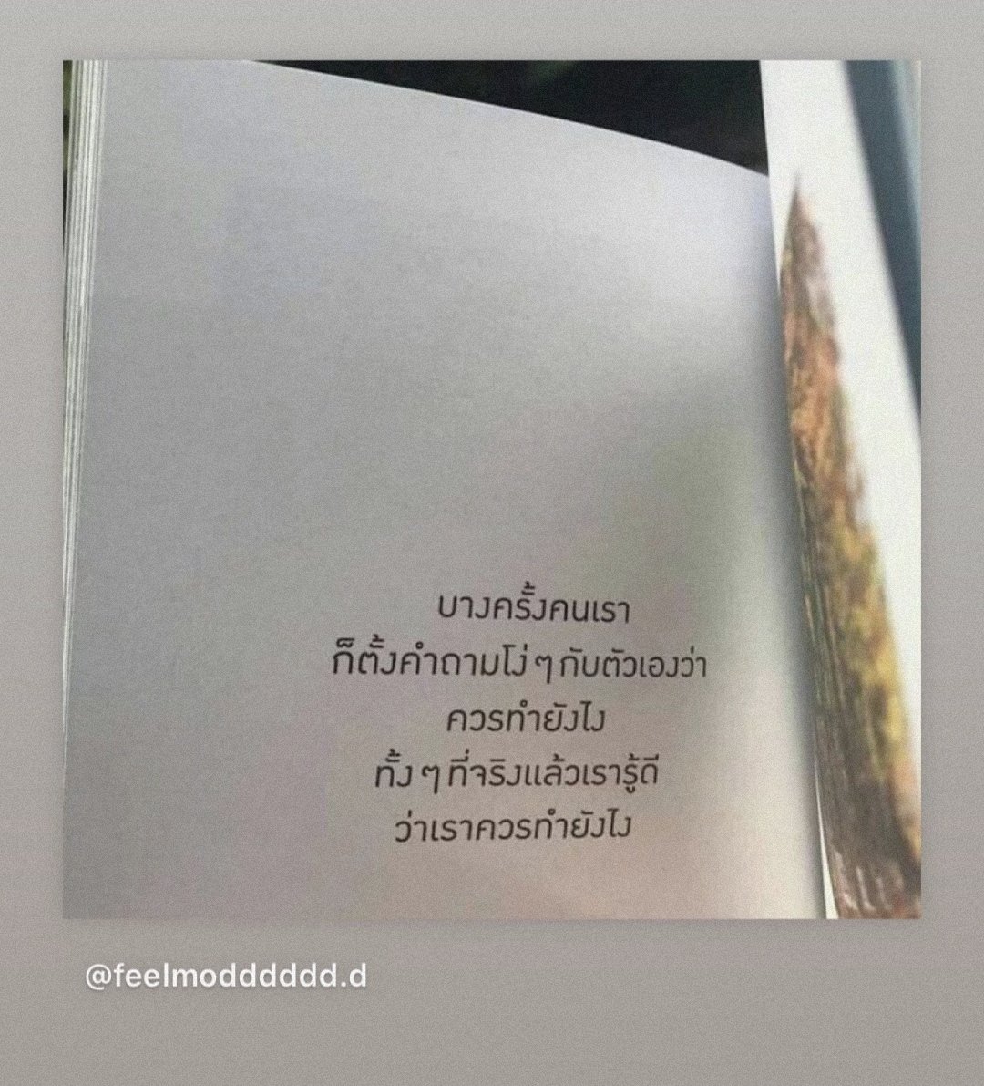เนาะ