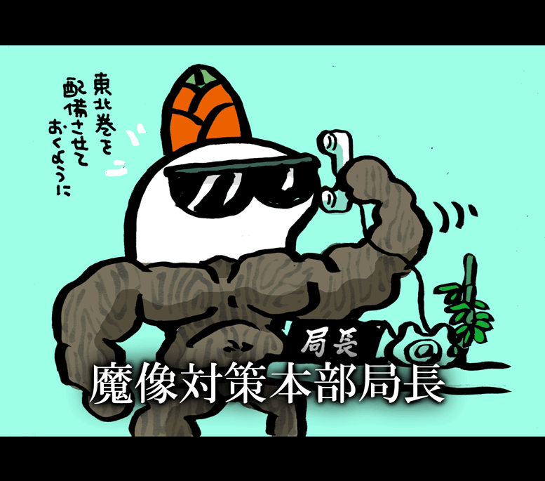 筋肉トレーニングをした魔像対策本部局長です 