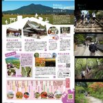 【筑波山江戸屋】のツイート画像