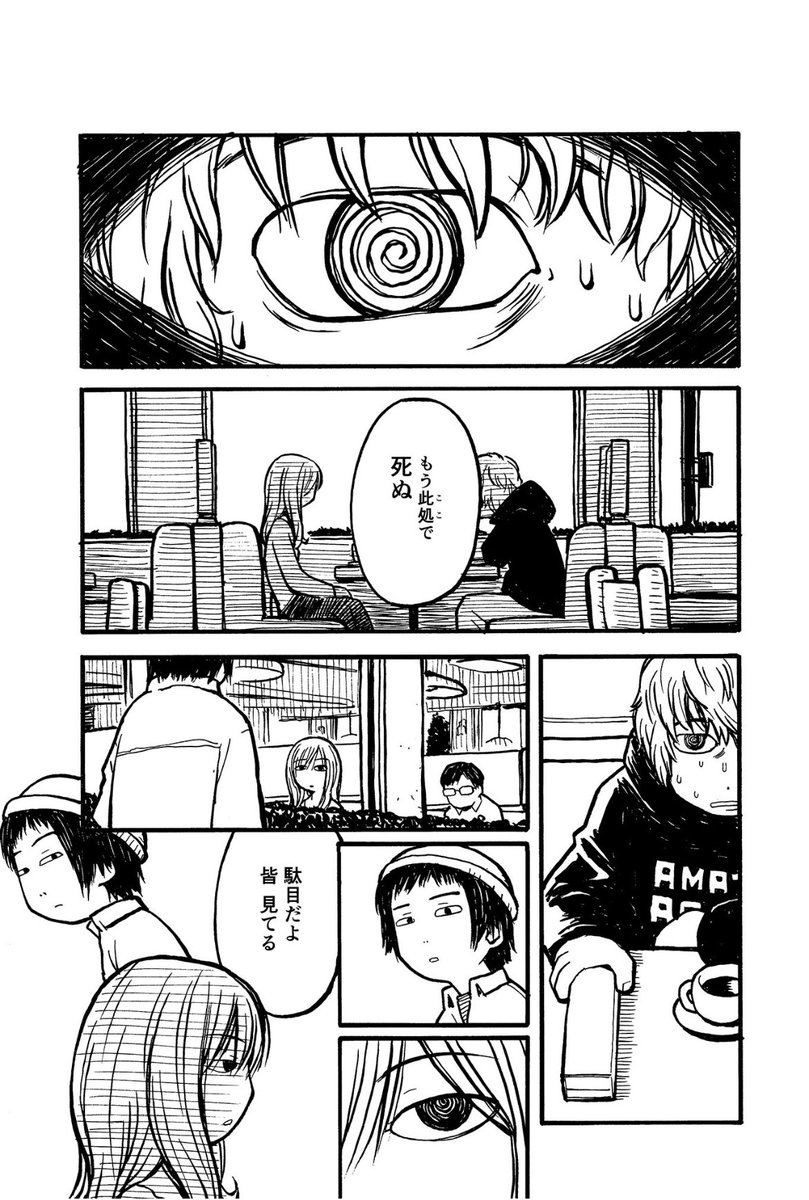 メタな漫画を読んだので

『Limbo』
拙著『Don't trust over 30』より
(1/9) 