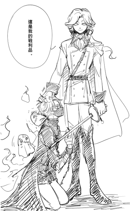 聖騎士和死靈法師 