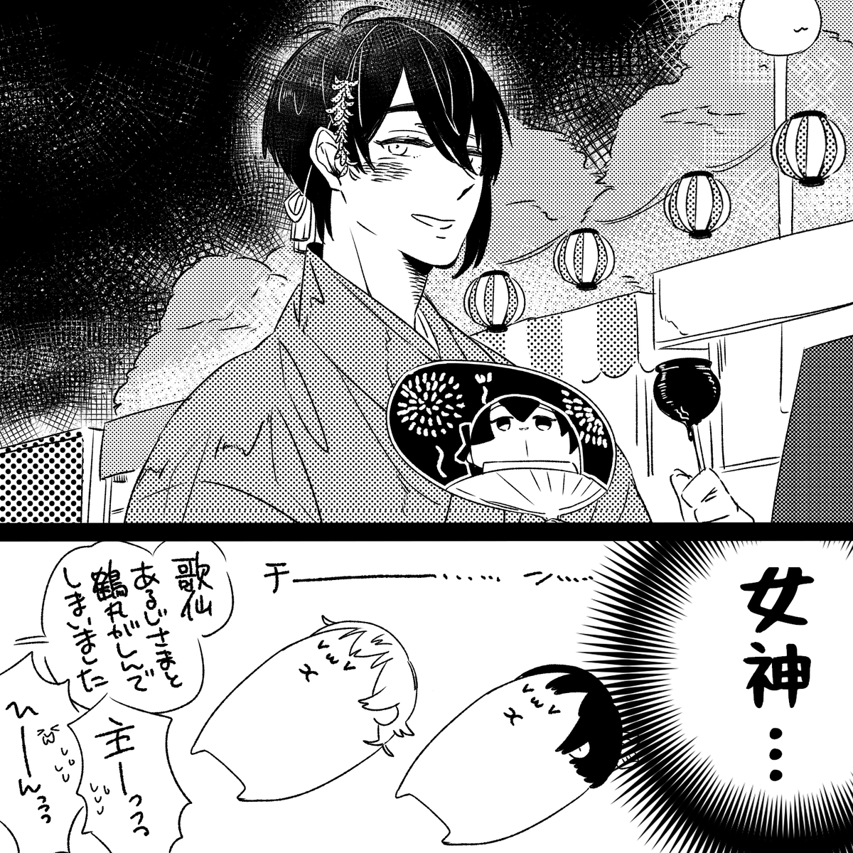 七年ぶり二度目 