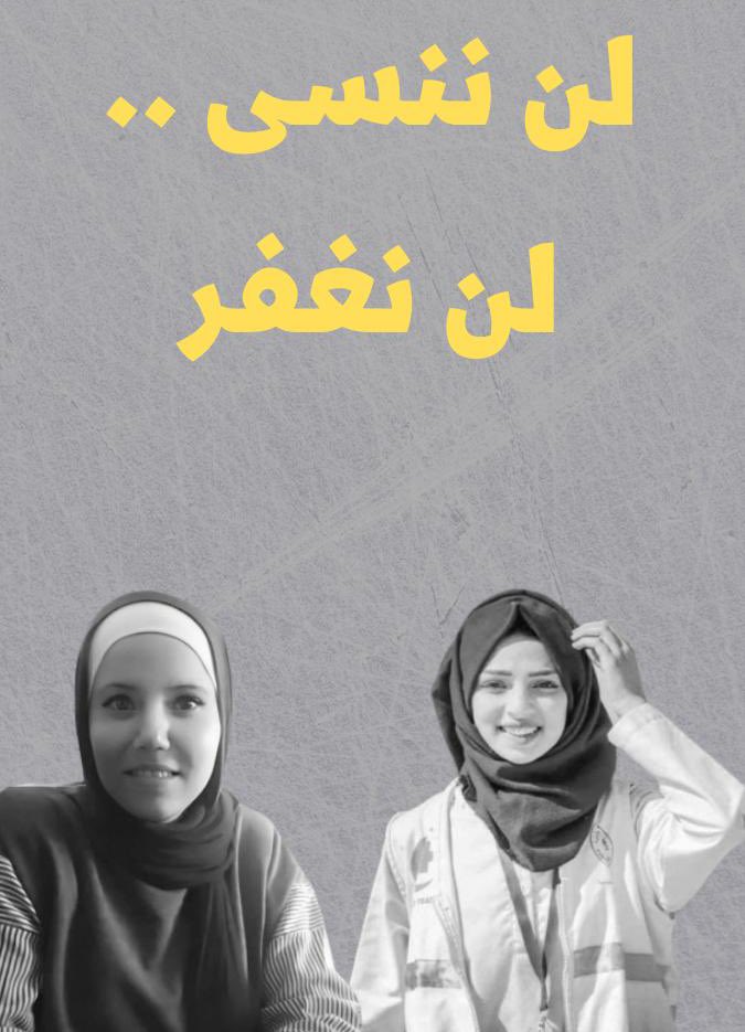 OmaPalestine's tweet photo. ٢٠١٨/٦/١ قُذفت رزان من رحم التَّمريض إلى الشَّهادة
٢٠٢٢/٦/١ قُذفت #غفران_وراسنة من رحم الصَّحافة إلى الشهادة

نحسُّ بجراح الفقد كلما استرجعها  النَّزف ، نُخلّد ذكرى الشُّهداء في الذَّاكِرة ولا نغفر https://t.co/XIllDcCsYZ