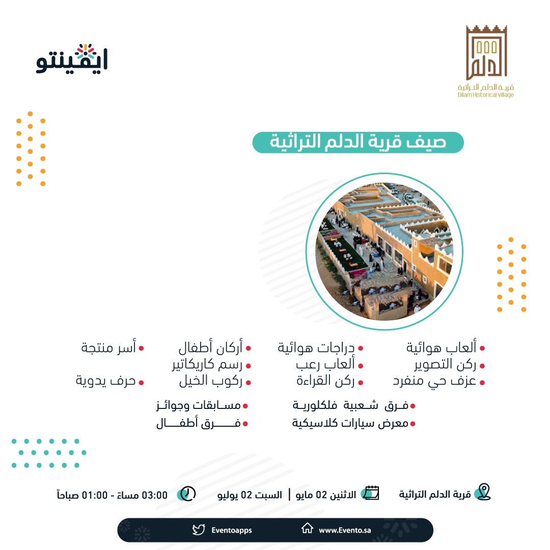 Evento ايفينتو tweet media