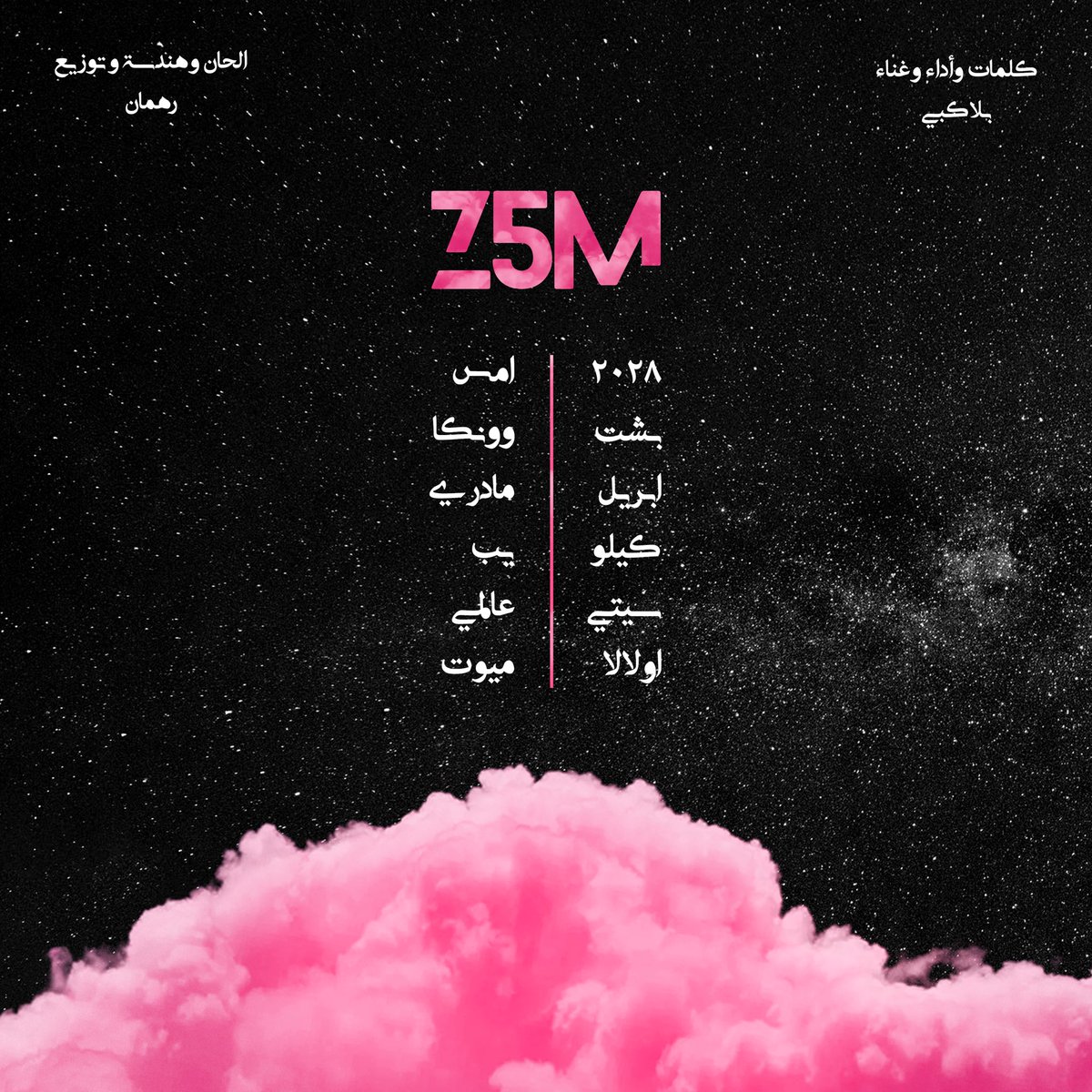 BLVXB's tweet photo. #Z5M 6/6 🎟 https://t.co/kVcY3k6qwC