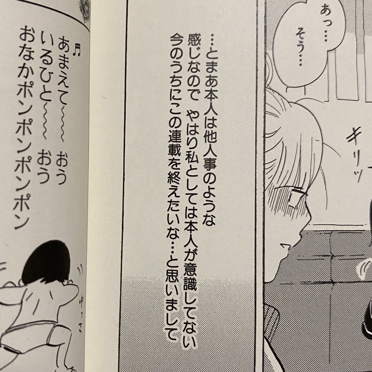 西原理恵子娘ブログ騒動から 東村アキコの引き際の正しさが分かる Togetter