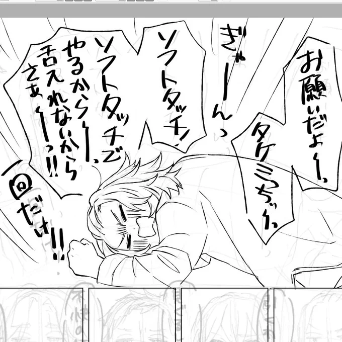 千冬のコマやりたくなくてソフトタッチマイちのコマ下書きしてたけど、ここもあんまりやる気ないンゴ 