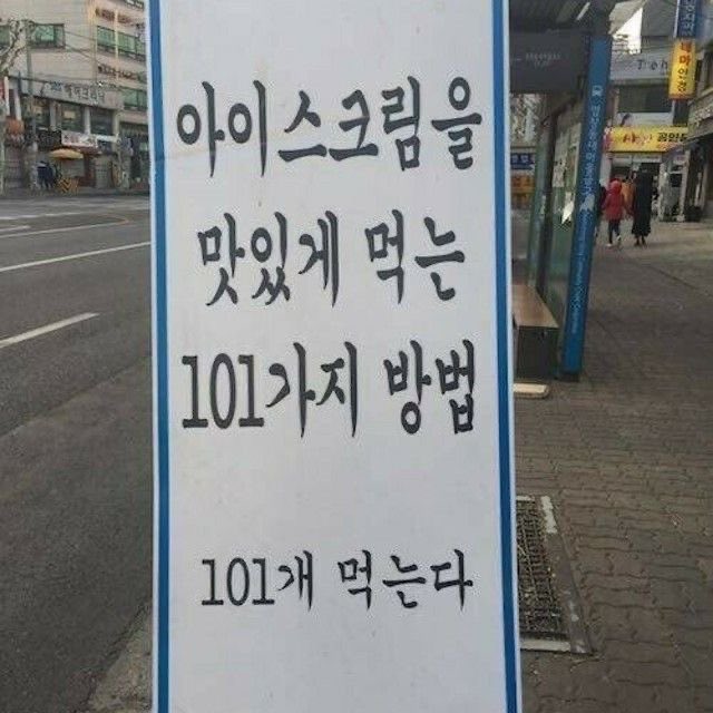 0192015_'s tweet photo. 과장님 맛있게 먹는 101가지 방법
101번 먹는다 https://t.co/BWhoV3If88