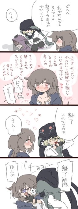 見て シャナユニ 