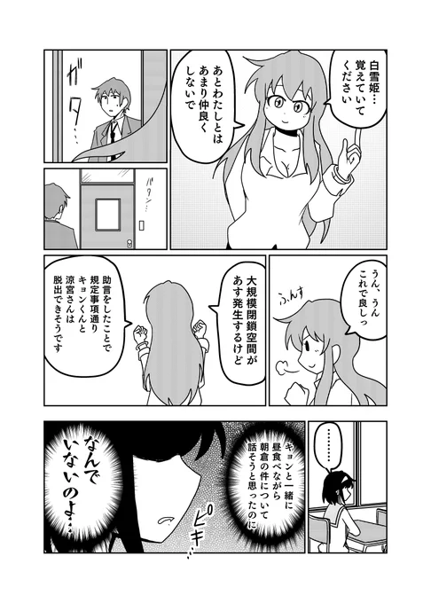 因果は巡る 