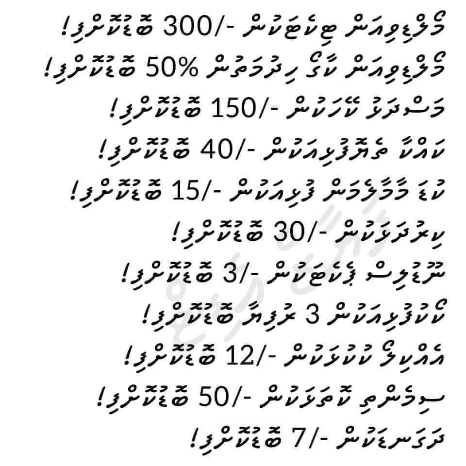 Ammufaiz's tweet photo. Minimum wage hadha resort kuli kandalan ulhuni, teacharunge musaara bodu koffa huriha ecchegge agu boduvee? MDP, furathama verikamuga dollar agu ves ..... #Balaverikan #FailedGov #Heelaitherin #DhashuNuvey #IndiaOut https://t.co/ntqfLMSE4T