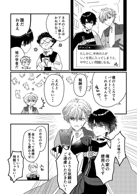 2部ヒスシノ感想漫画 即決価格 