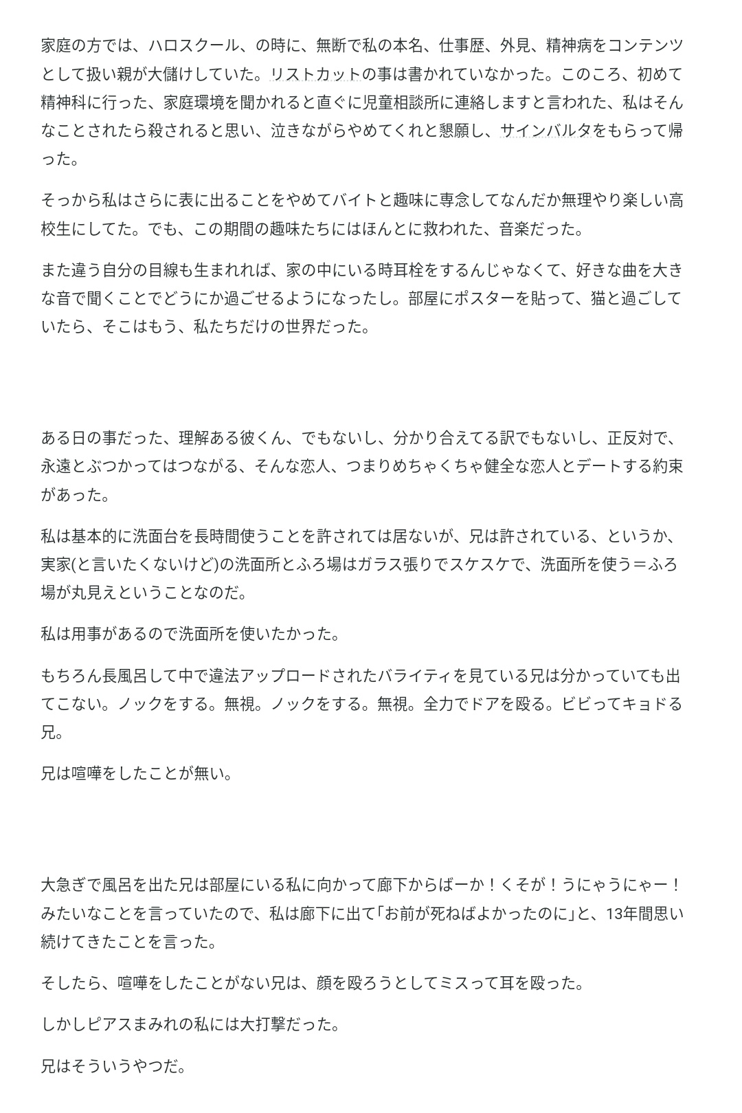滝沢ガレソ 毎日かあさん 漫画家の娘のブログの闇が深すぎると話題に 記事魚拓 T Co Td5mmleyus 娘である私の個人情報 本名 外見 精神病病歴など を無断でコンテンツ化し大儲け 精神科医に 児童相談所に相談する とまで言われる家庭