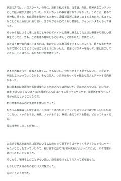 西原理恵子の娘のブログがエグい 毒親エピソード12選まとめ すみっこ好きの独り言