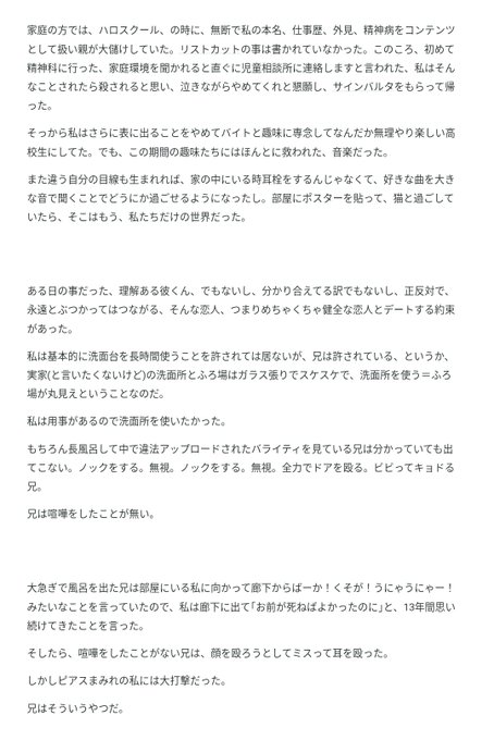 毎日かあさん 作者の西原理恵子先生 息子を溺愛し娘を虐待する毒親と娘のブログで暴露されてたようだが 同人速報