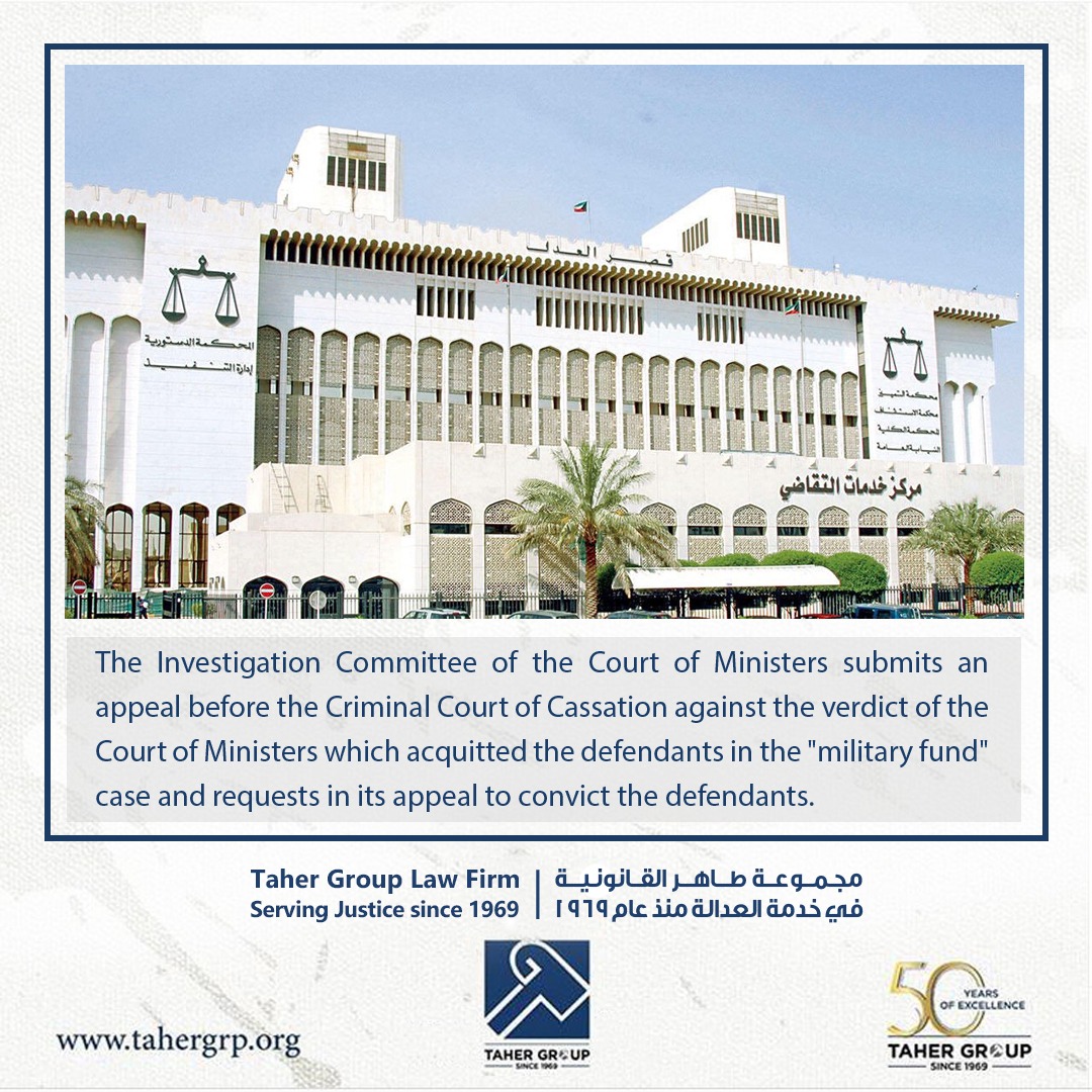 TaherGroupllc's tweet photo. The Investigation Committee of the Court of Ministers submits an appeal before the Criminal Court of Cassation against the verdict of the Court of Ministers which acquitted the defendants in the"military fund" case and requests in its appeal to convict the defendants.
#kuwaitlaws https://t.co/ot6nsN9nfP