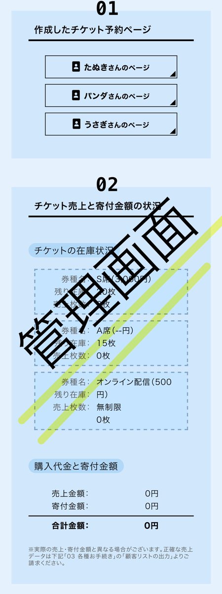 t_kono_enlite's tweet photo. 開発中のアプリがほぼ仕上がりました。

手数料0円〜で試運転の協力者を募集します(30人限定)

・コンサート主催者の方
・チケットを売りたい方
・手元にノルマがある方
・寄付を募りたい方
・HPに予約&amp;寄付フォームを設置したい方

色々ノウハウ提供しますので是非ご協力を

https://t.co/0dD2TvNVxW https://t.co/OxnlSBfViz