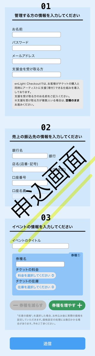 t_kono_enlite's tweet photo. 開発中のアプリがほぼ仕上がりました。

手数料0円〜で試運転の協力者を募集します(30人限定)

・コンサート主催者の方
・チケットを売りたい方
・手元にノルマがある方
・寄付を募りたい方
・HPに予約&amp;寄付フォームを設置したい方

色々ノウハウ提供しますので是非ご協力を

https://t.co/0dD2TvNVxW https://t.co/OxnlSBfViz