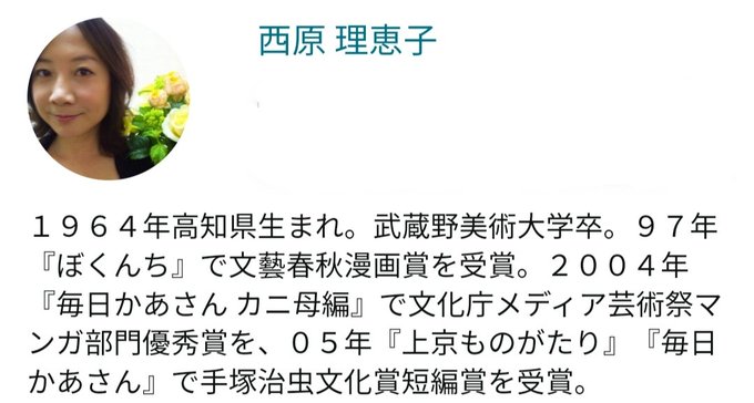 毒親 西原理恵子の娘 鴨志田ひよ激白 毎日かあさんで私の個人情報を利用し大儲け 漫画 往生際の意味を知れ のモデル説が浮上 まとめダネ
