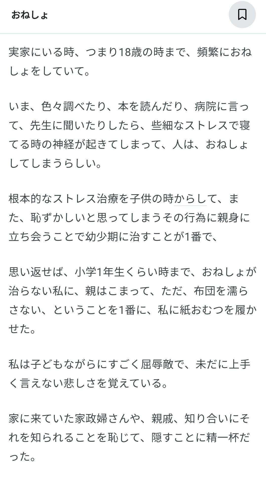 滝沢ガレソ 毎日かあさん 漫画家の娘のブログの闇が深すぎると話題に 記事魚拓 T Co Td5mmleyus 娘である私の個人情報 本名 外見 精神病病歴など を無断でコンテンツ化し大儲け 精神科医に 児童相談所に相談する とまで言われる家庭