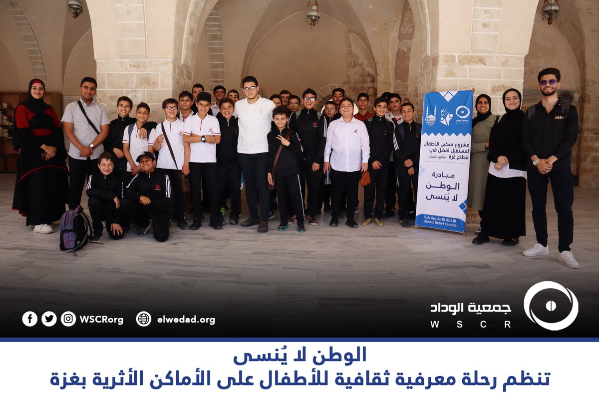 WSCRorg's tweet photo. نظم فريق مبادرة #الوطن_لا_يُنسى رحلةً معرفيةً ثقافيةً للمناطقِ الأثرية في قطاع غزة؛ بغرض التعرف عليها وتصحيح بعض المعلومات الخاطئة عن هذه المناطق، وتقديم المعلومات الصحيحة عنها، وقصصها، وأسباب تسميتها وأهميتها الجغرافية والتاريخية فلسطينياً.
#جمعية_الوداد #elwedad_2022 #مشروع_OVC https://t.co/mGTZsL1fEH