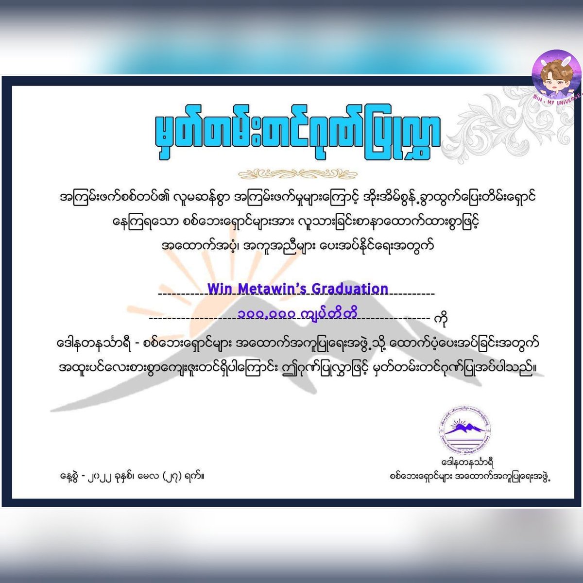 Winmyuniverse🇲🇲 tweet media
