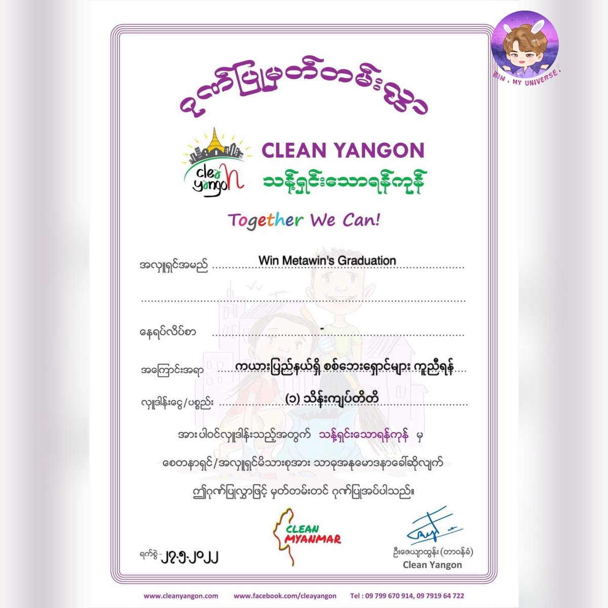 Winmyuniverse🇲🇲 tweet media