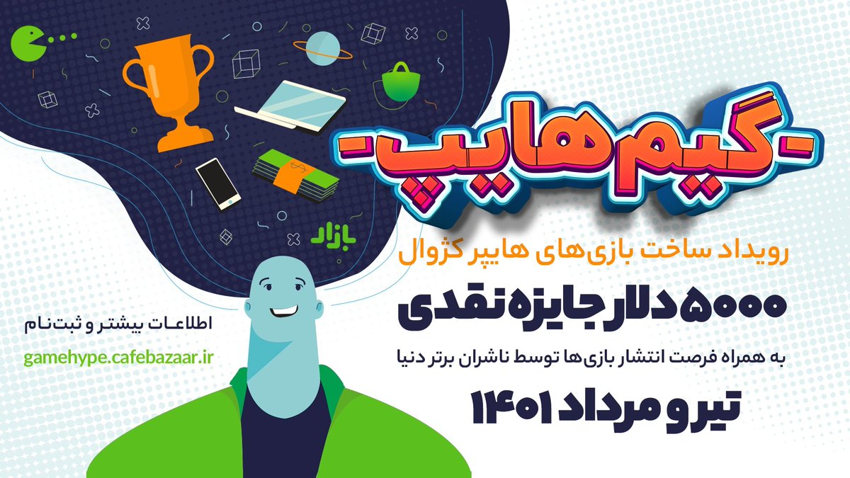 gamehype_ir's tweet photo. اگر یونیتی کار می‌کنید یا گیم دیزاینرید و به ساخت بازی‌های هایپرکژوآل علاقه دارید، تو ایونت گیم‌هایپ ثبت‌نام کنید 🎮

https://t.co/5Dq2SYXECQ https://t.co/q43oTgZhXi