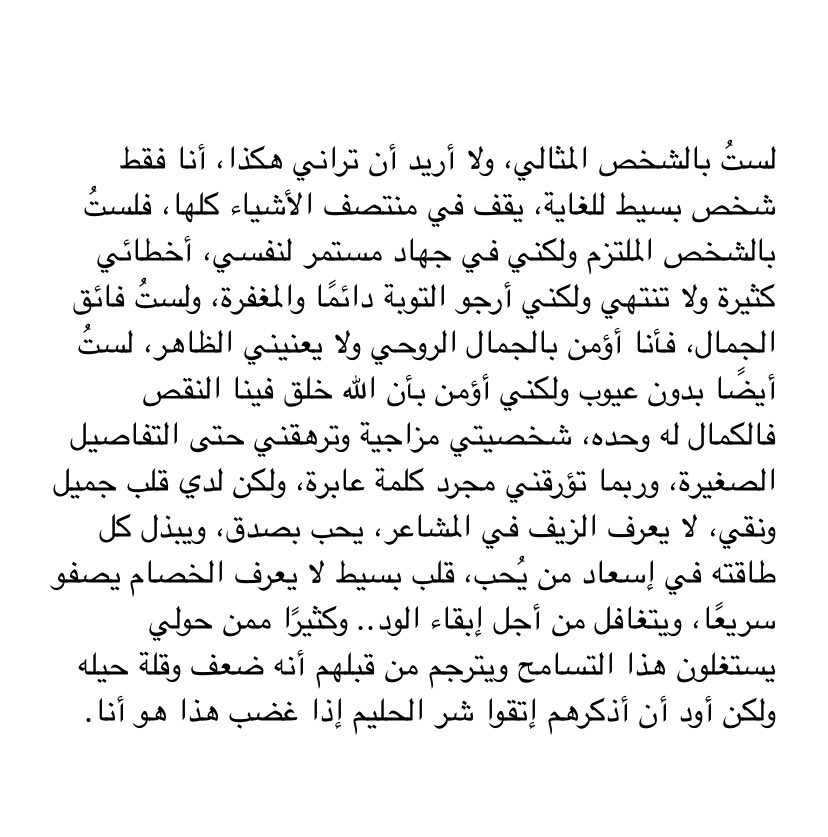 k2l9i's tweet photo. لستُ بالشخص المثالي.. https://t.co/QQz7qb2WWi