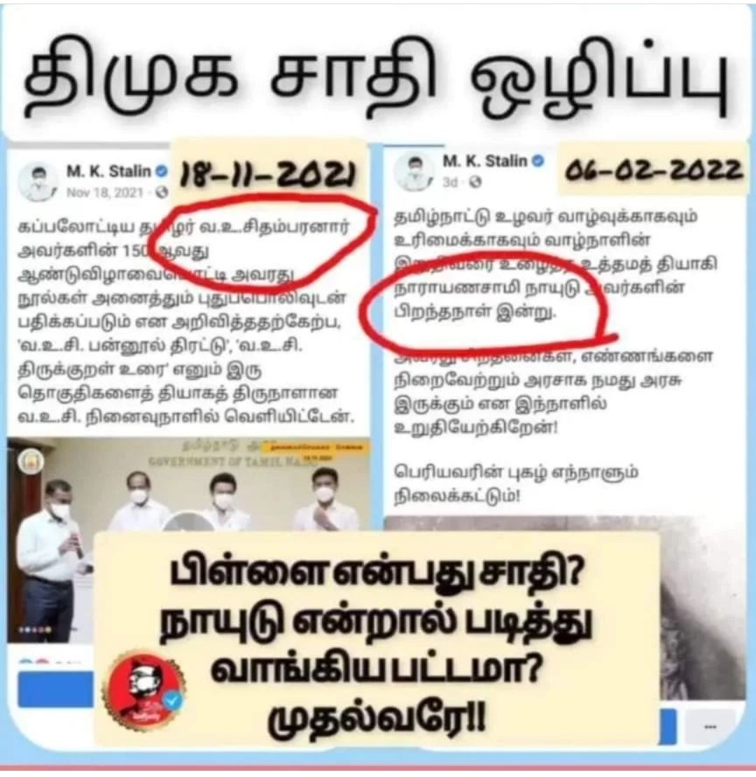 Bala8148's tweet photo. எப்போய் சாதி ஒழிஞ்சுடுச்சு... 😆😆😆😆 https://t.co/1ap25XpD9D