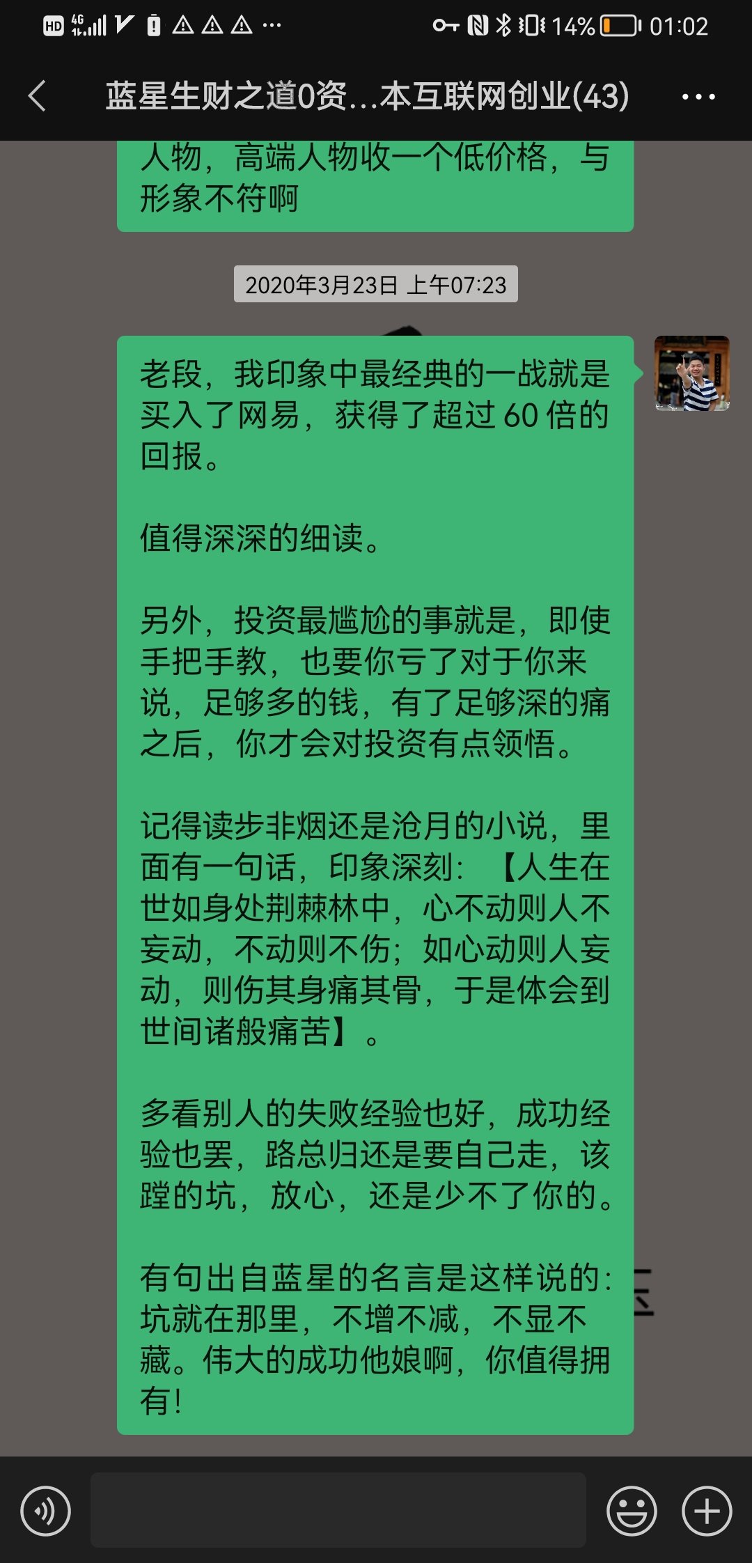 Bluestarpin Eth 记得读步非烟还是沧月的小说 里面有一句话 印象深刻 人生在世如身处荆棘林中 心不动则人不妄动 不动则不伤 如心动则人妄动 则伤其身痛其骨 于是体会到世间诸般痛苦 跑鞋最近的用户情绪就是心动则人妄动 则伤其身痛其骨