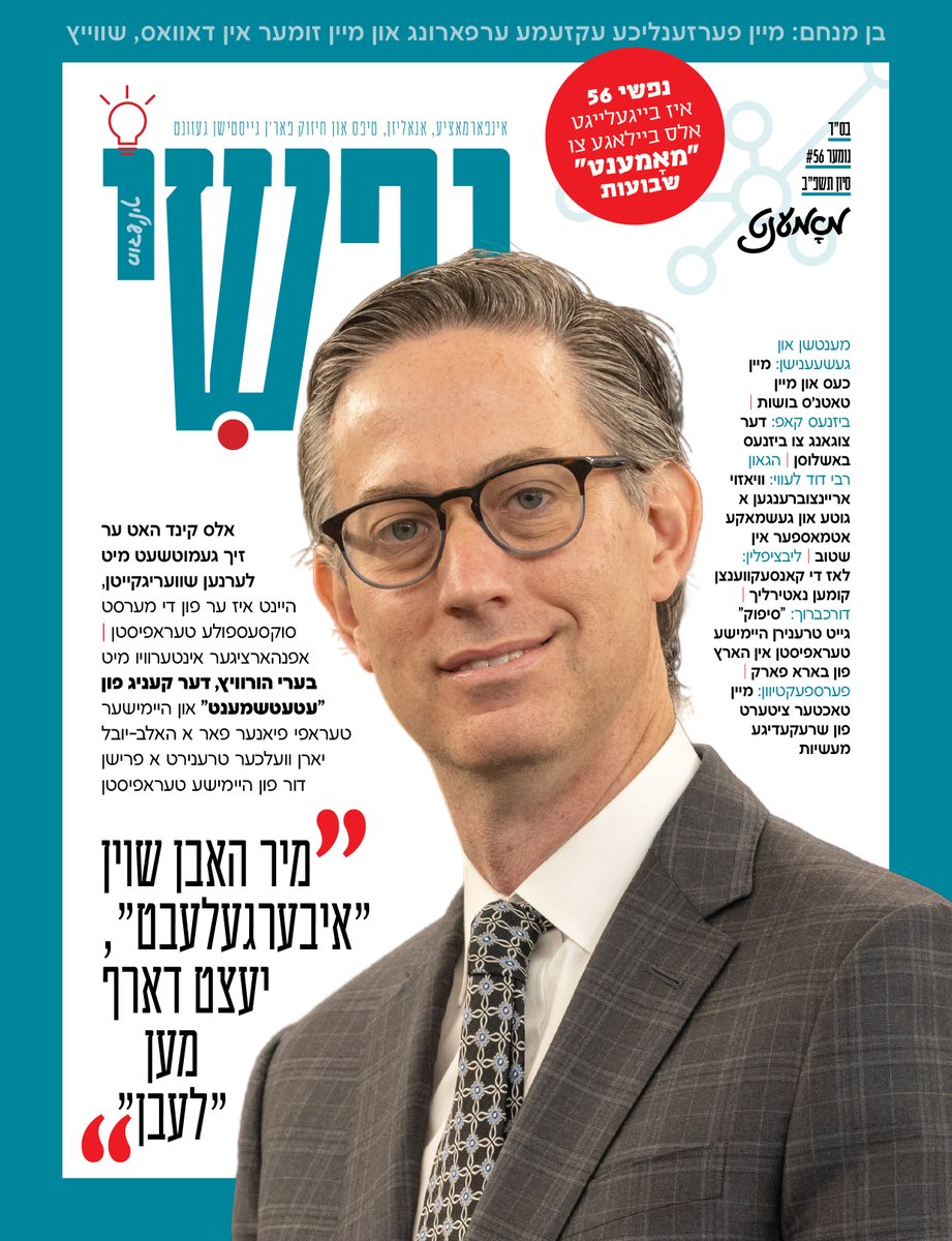 Moment's mental-health journal "Nafshi" included in the Shavous Package