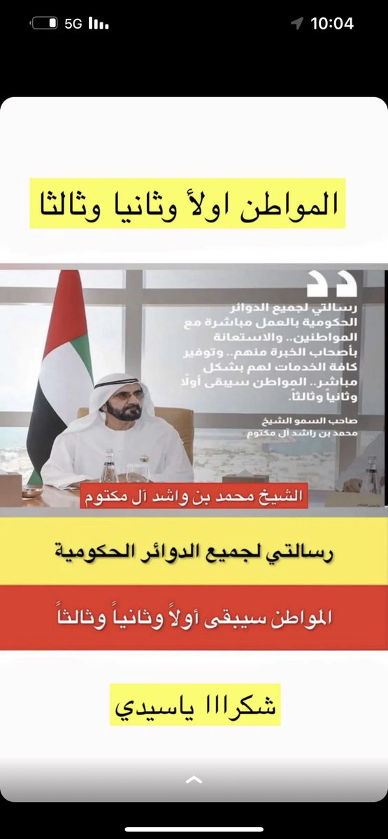 اكيد ما بيكون هناك ملف واضح للتوطين لان الوافدين يندرجون تحت بند المصدر الخارجي وما يكون واضح فالهيكل وعليه تحاول كل هيئه او دائره او شركه اخفاء هذا الشي عن اصحاب القرار  .علاوه على ذلك لا يوجد مؤشر واضح وصريح لمعدلات التوطين لتوضيح عمليته 
#التوطين