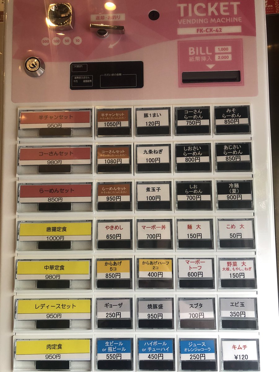 1yakimesi's tweet photo. 6/1より大正本店は☆昼間のみ☆
券売機注文とします。
しかぁ〜し　PayPayで支払いの人のみ券売機券購入せず消毒をし着席後　口頭注文で宜しくお願いします。
「追加注文なりお持ち帰りは口頭注文」で宜しくお願いします。 https://t.co/yh16EeCr1u