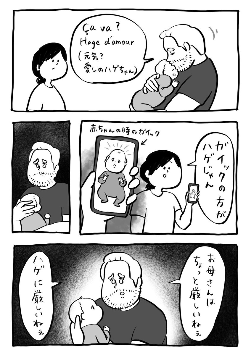 ハゲの遺伝 