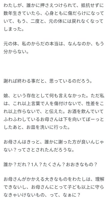 西原理恵子さんは毒親か 福地誠 Note