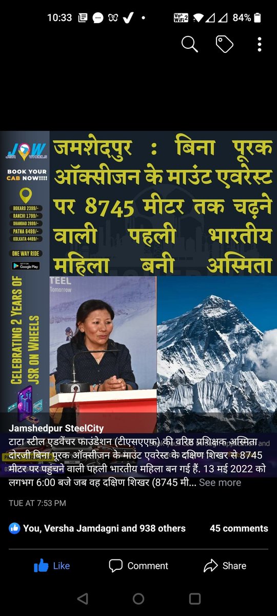 asmita_dorjee's tweet photo. Thankyou for your support
@tsaf_india @TataSteelLtd @JamshedpurFC @JharkhandCMO @JharkhandPolice @ZeeBiharNews @rnuddkranchi @JharkhandDd @unwomenindia @HemantSorenJMM @JmmJharkhand @ianuragthakur @PMOIndia https://t.co/b1iYlQGJLV