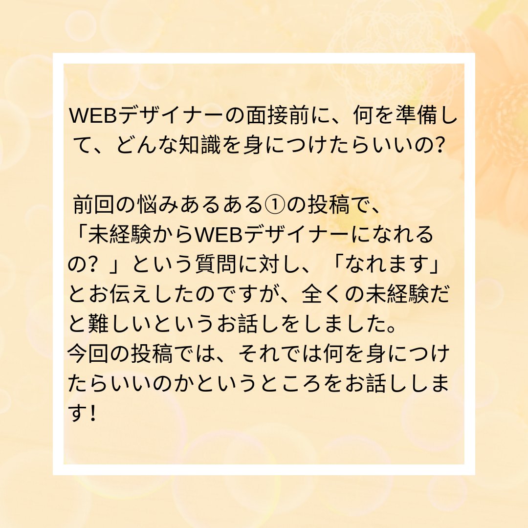 procodelabo's tweet image. Webデザイナー初心者の悩みあるある第2段です！⁠
個別相談＆カウンセリングを開催していますので、お気軽にご相談してください✨

#フリーランスweb #女性向けの可愛いweb #ママweb#デザイナー #デザイナーと繋がりたい #webデザイナーになりたい#副業主婦 #geekgirllabo #ママ転職