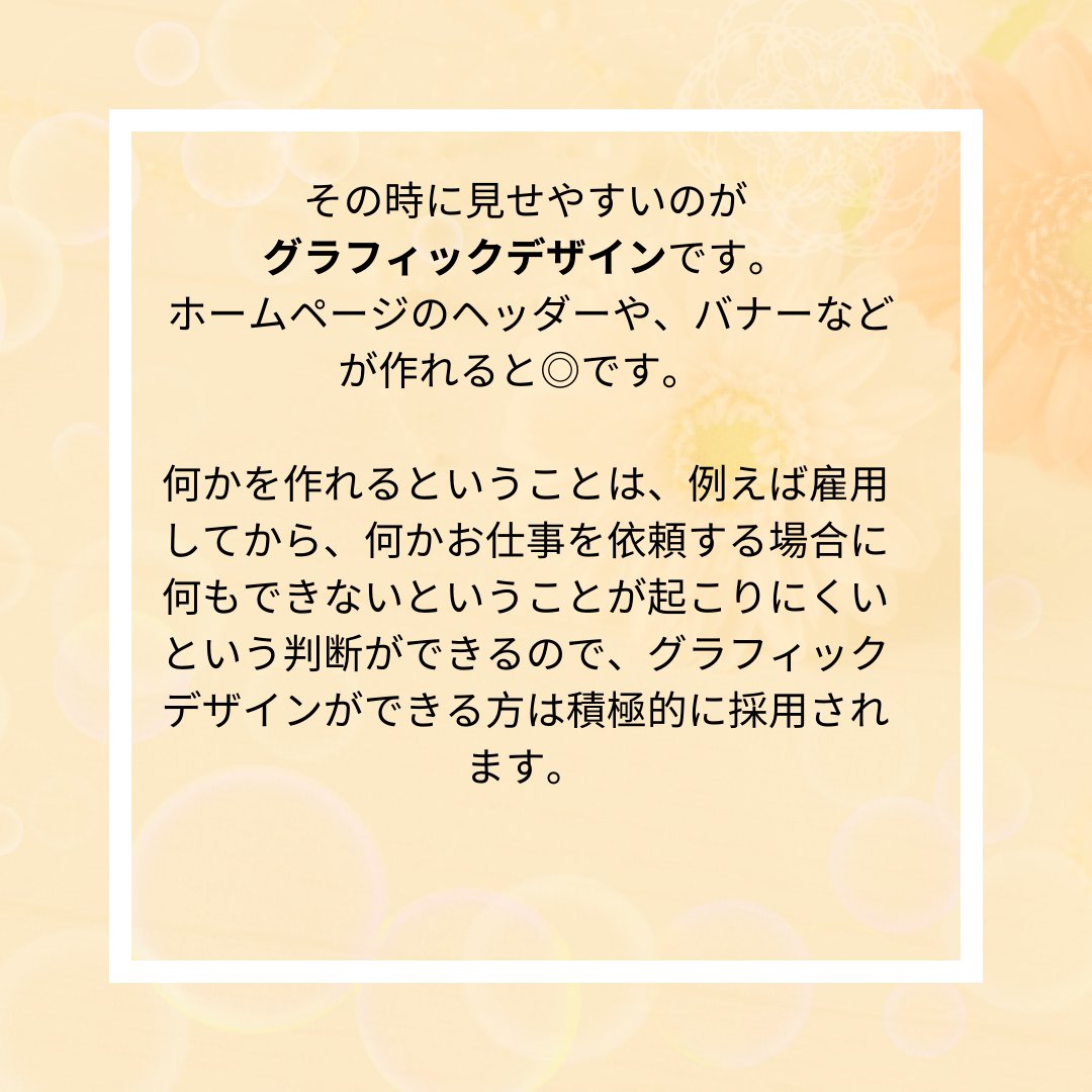procodelabo's tweet image. Webデザイナー初心者の悩みあるある第2段です！⁠
個別相談＆カウンセリングを開催していますので、お気軽にご相談してください✨

#フリーランスweb #女性向けの可愛いweb #ママweb#デザイナー #デザイナーと繋がりたい #webデザイナーになりたい#副業主婦 #geekgirllabo #ママ転職