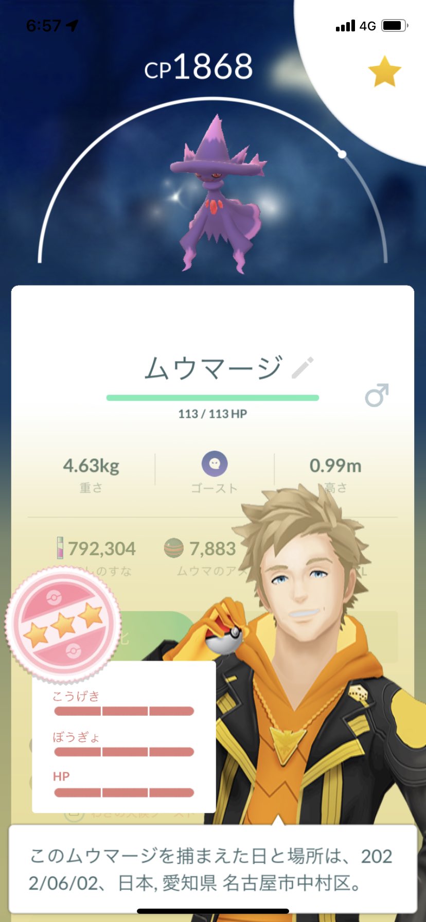 ポラリス ポケモンgo ロケット団したっぱと戦ってムーマget リトレーンして個体値100になりました そして ムーマージに進化させました ポケモンgo 個体値100 リトレーン ムーマ ムーマージ T Co Zdcnrh0mym Twitter