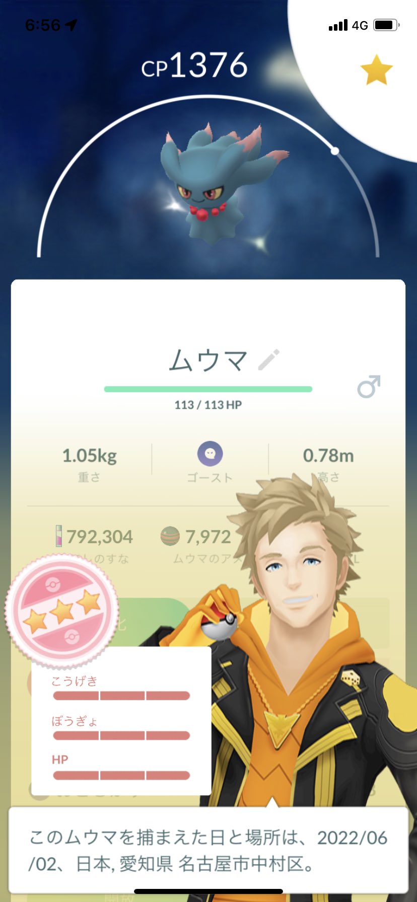 تويتر ポラリス على تويتر ポケモンgo ロケット団したっぱと戦ってムーマget リトレーンして個体値100になりました そして ムーマージに進化させました ポケモンgo 個体値100 リトレーン ムーマ ムーマージ T Co Zdcnrh0mym