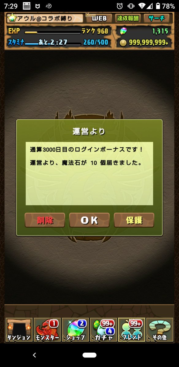 owlpad3's tweet photo. ☆祝☆ログイン3000日☆

ログインボーナス記念ガチャ！

阿良々木月火（2） https://t.co/9pVEGUNvdX